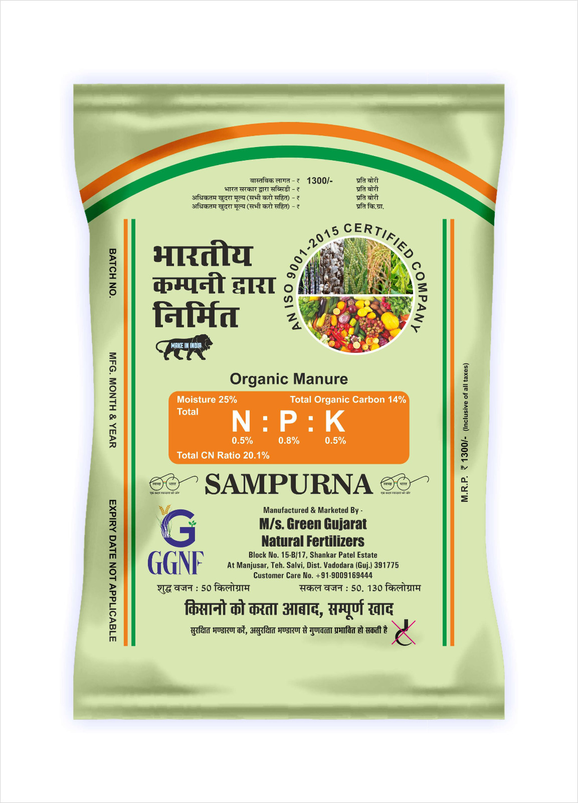 Sampurna Organic Manure (Base Grade)